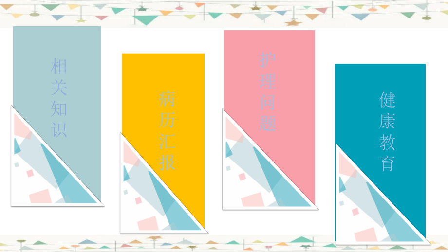 血液透析患者心力衰竭护理查房ppt_第2页