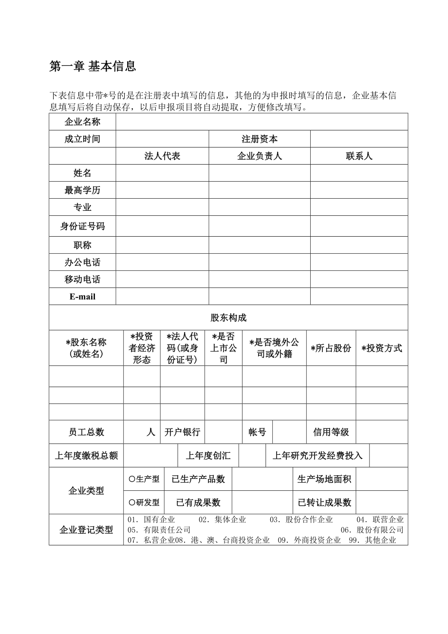 基于物联网的智能物流系统_第4页