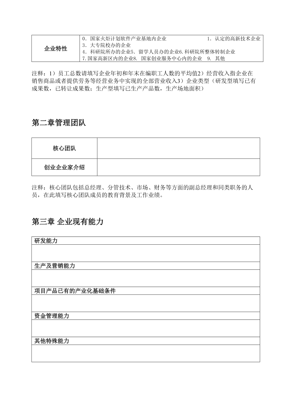 基于物联网的智能物流系统_第5页