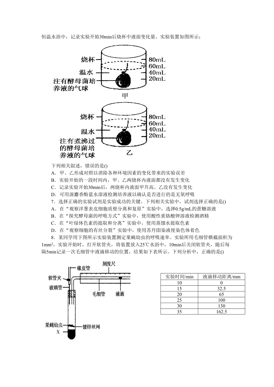 天天练实验与探究专题_第3页