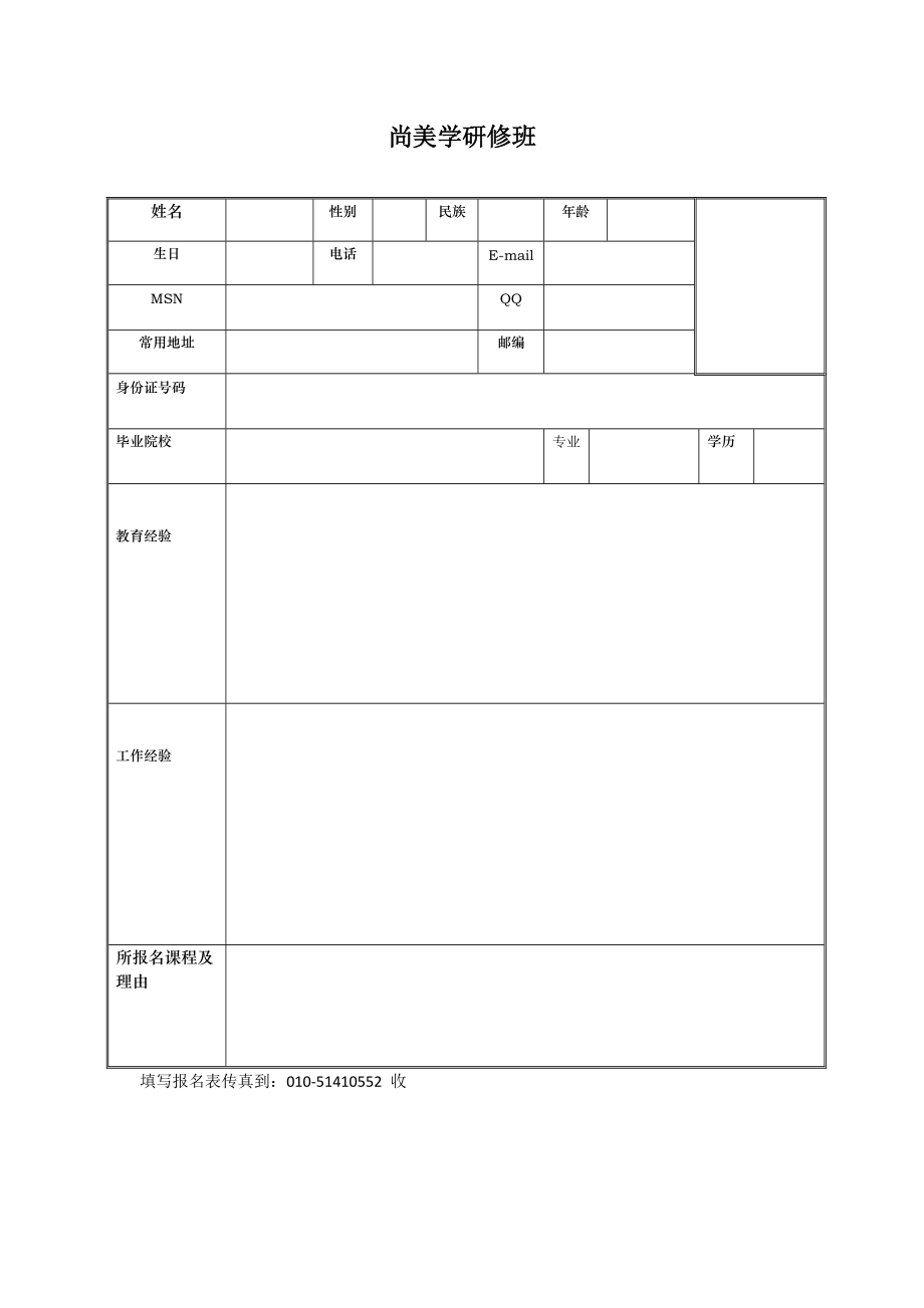 清華大學時尚美學研修班_第4頁
