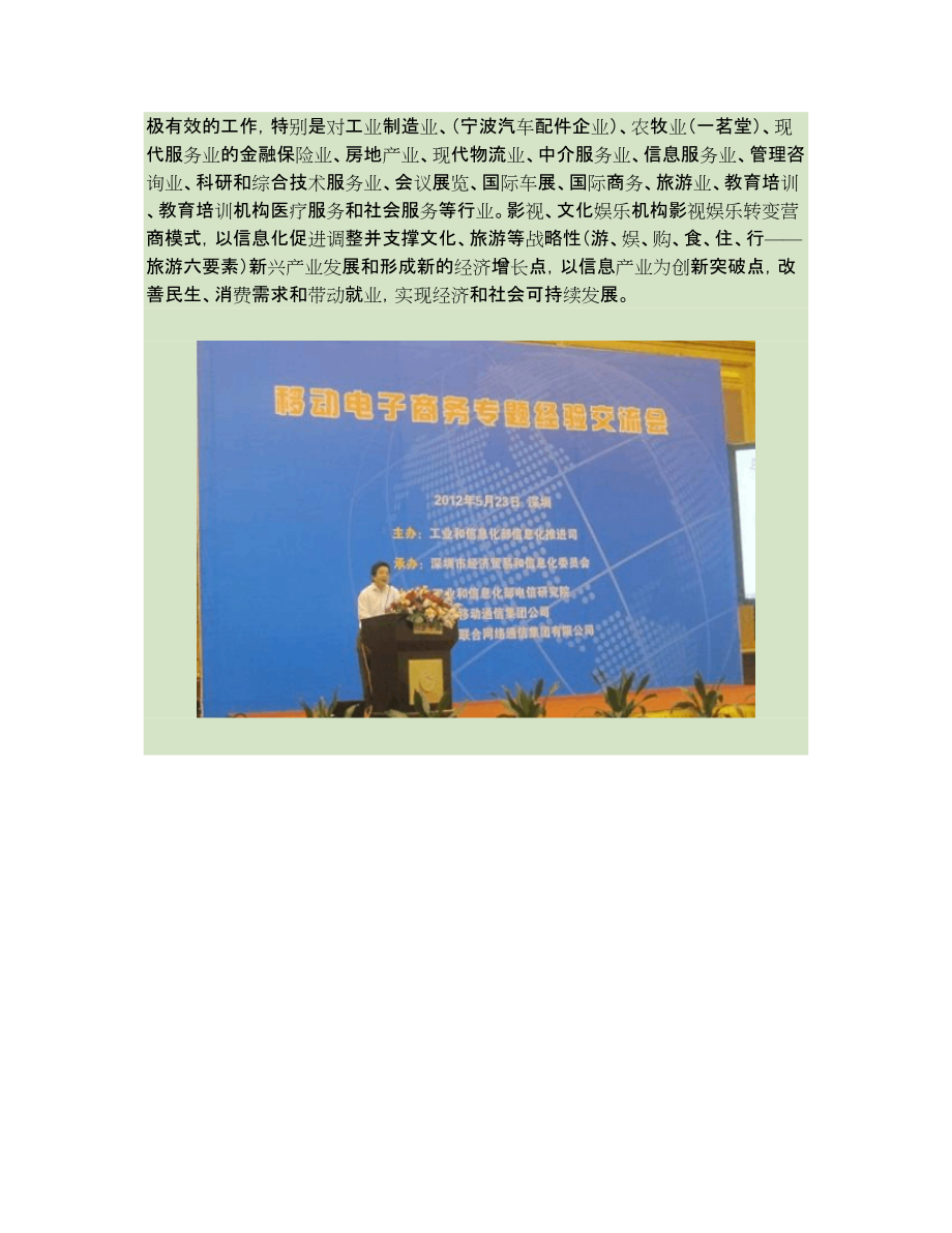 互动世界动景游推出免费在线旅游体验受广大驴友欢迎_第3页