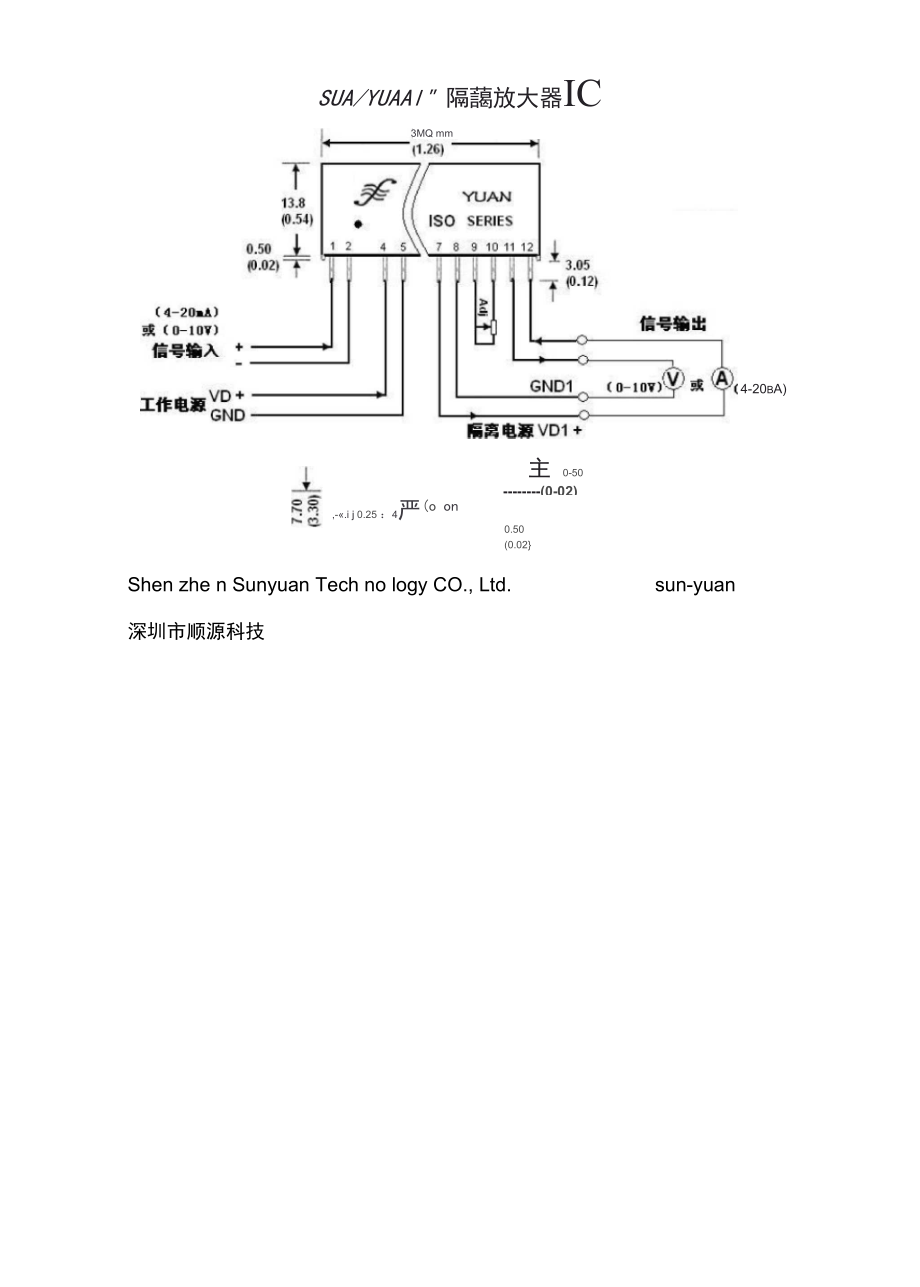 低成本内带电源的隔离放大器_第3页