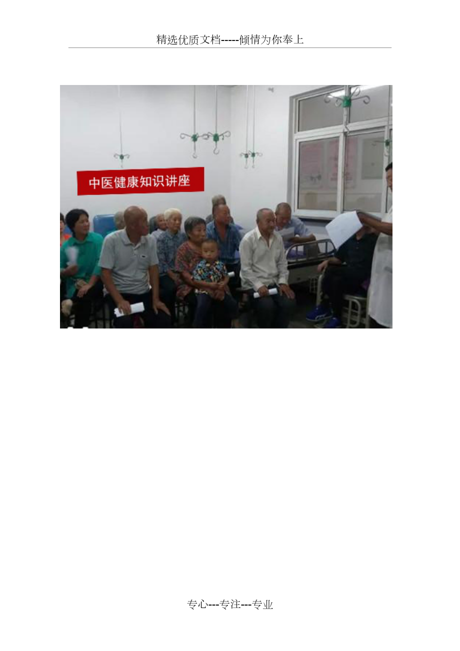 肺结核中医药健康-知识讲座_第5页