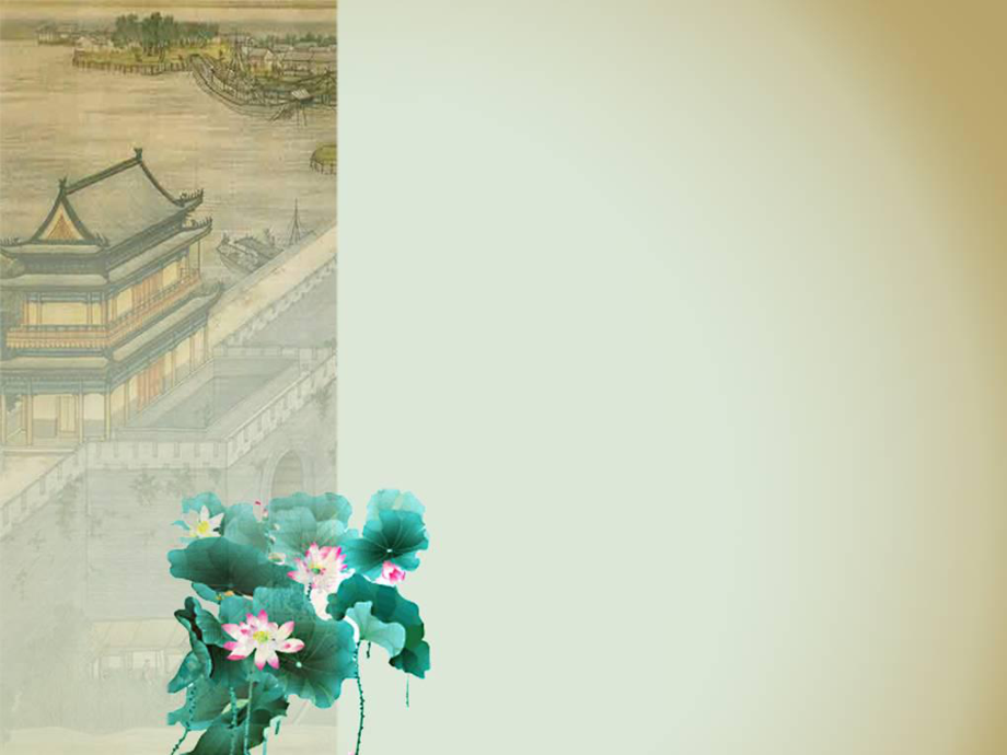 高雅經典ppt背景_第4頁