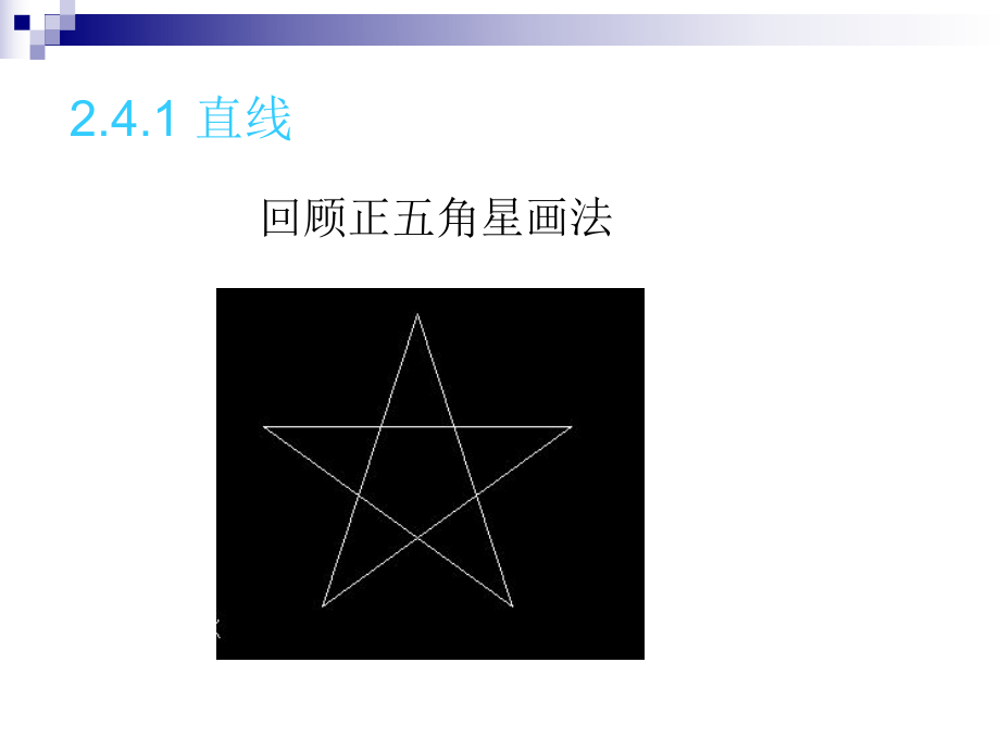 土木工程CAD+天正建筑第二讲(2)_第4页