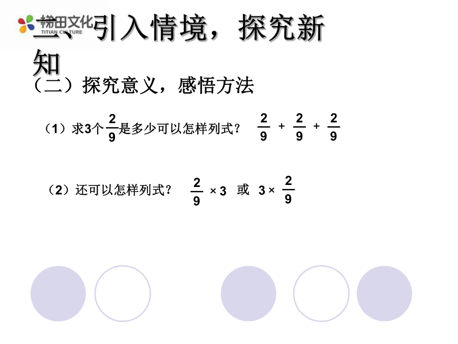 11分?jǐn)?shù)乘整數(shù)_第4頁
