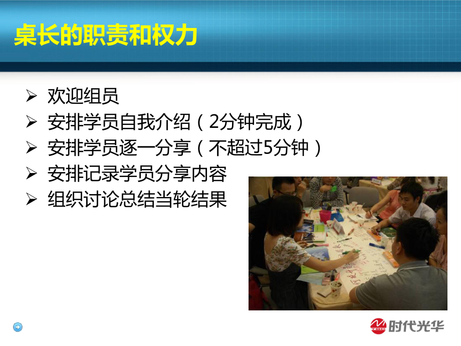 ELN组织学习体系建立与实施_第5页