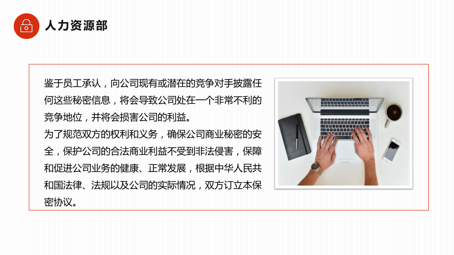 紅色黨政風中國人民解放軍簡史八一建軍節(jié)內容PPT演示(1)_第3頁