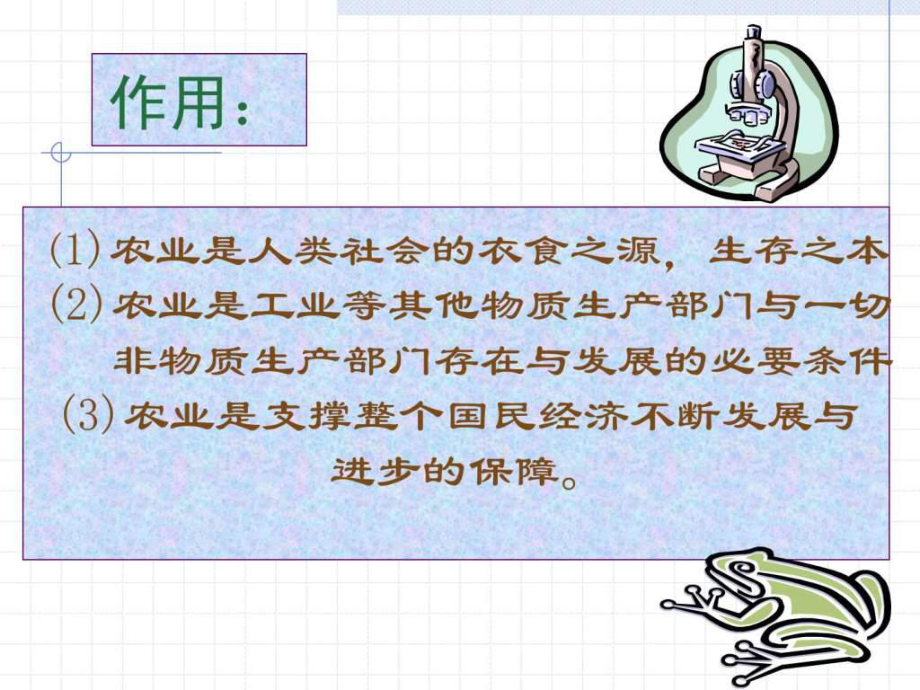 高一政治三大产业和劳动者_第5页