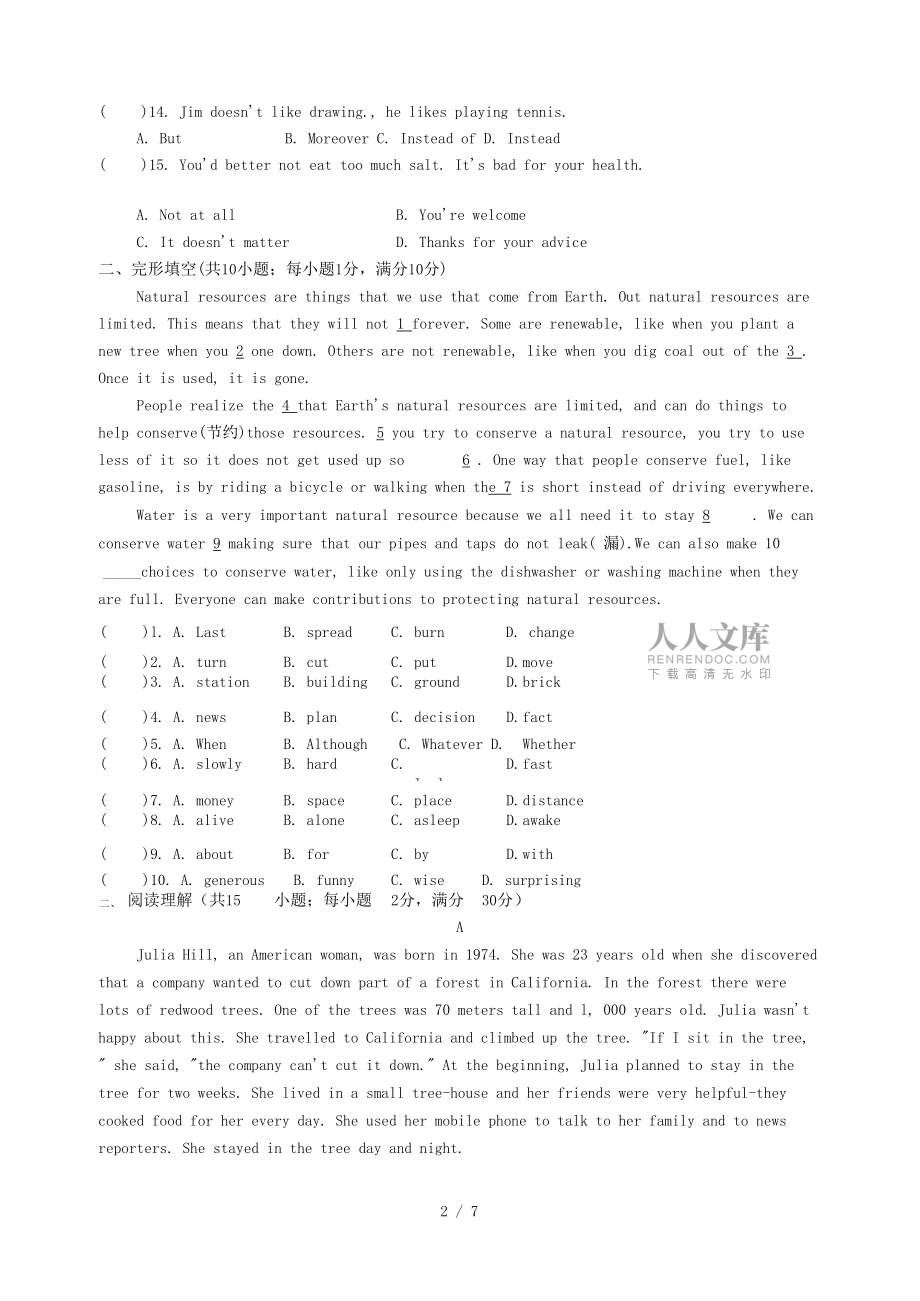 牛津译林版英语8B-Unit8-A-green-world-单元测试卷(A)含答案_第2页
