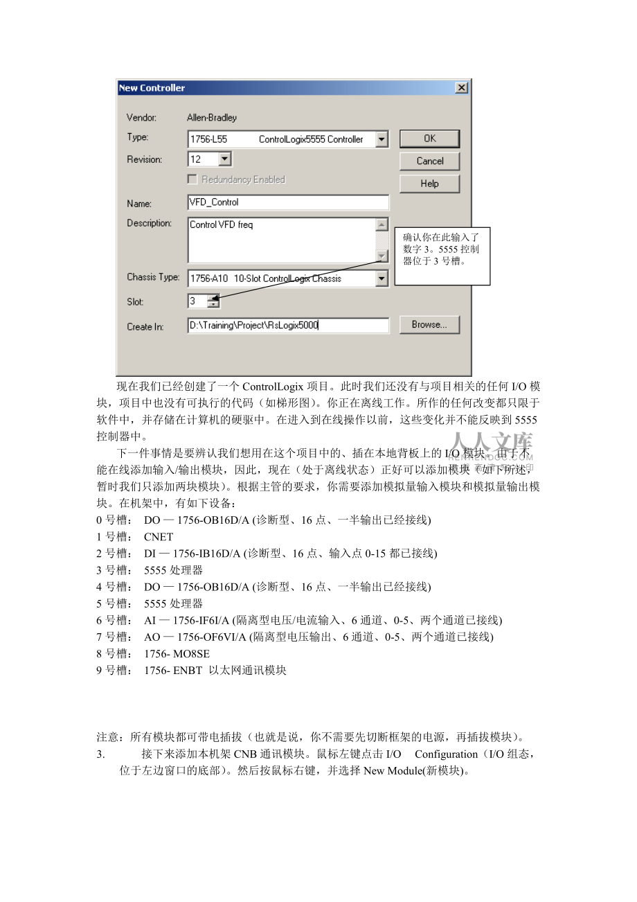 AB组态与应用试验_第2页