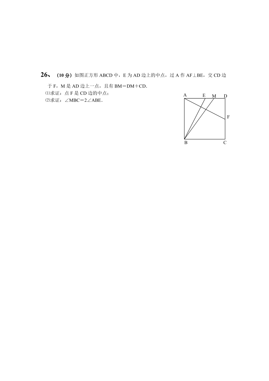 八年级下期末测试题_第5页