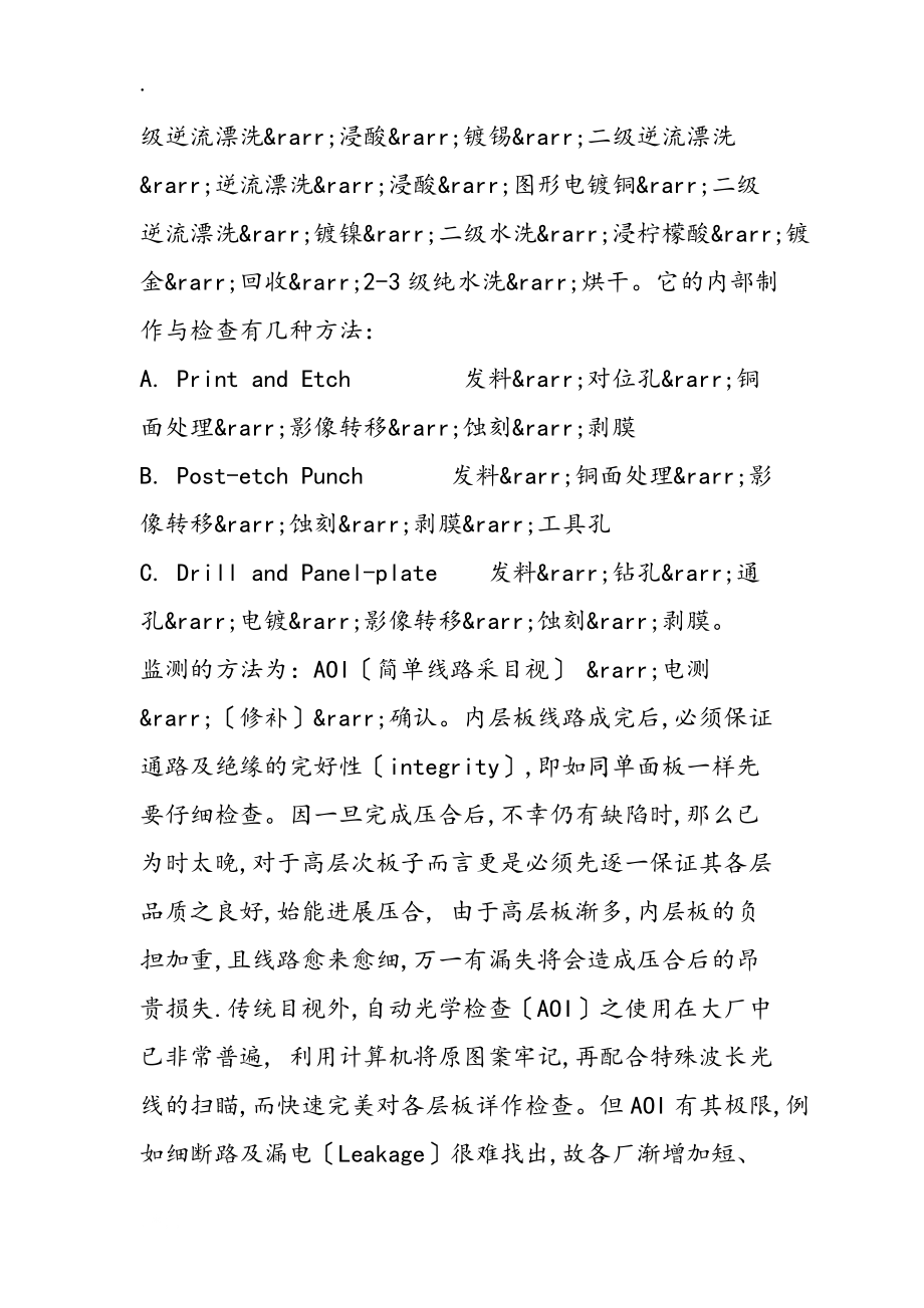 機(jī)械工作實(shí)習(xí)報(bào)告_第4頁(yè)