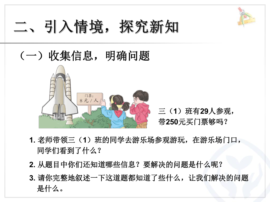 解决问题(例7)_第5页