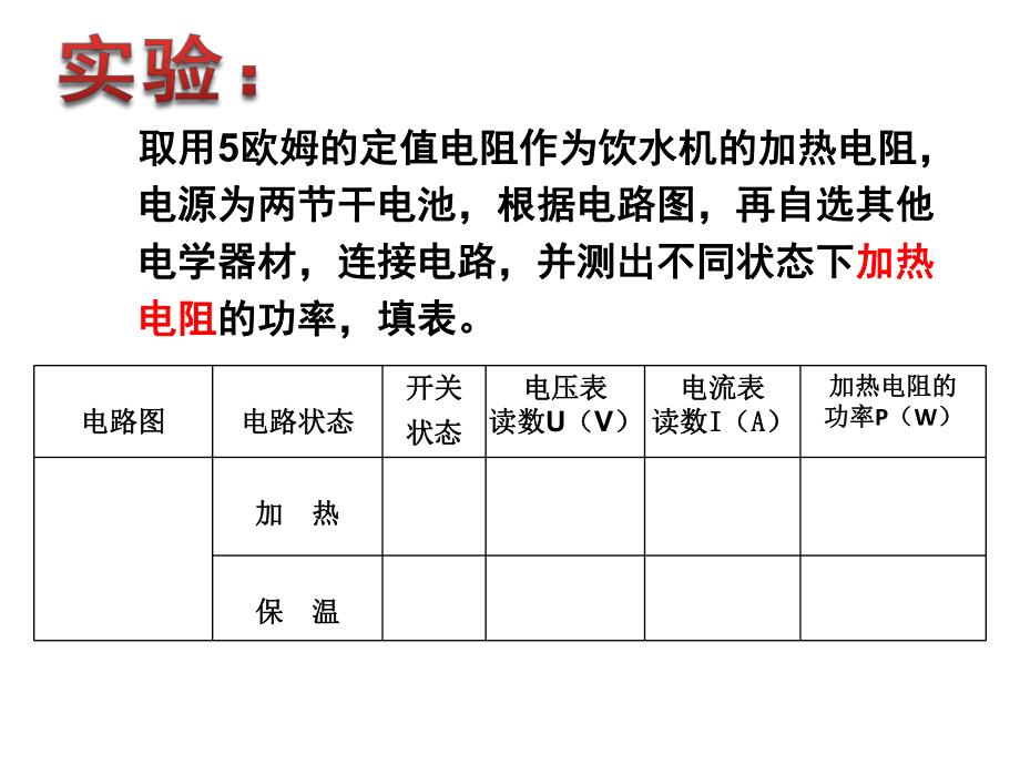 以饮水机为载体_第4页