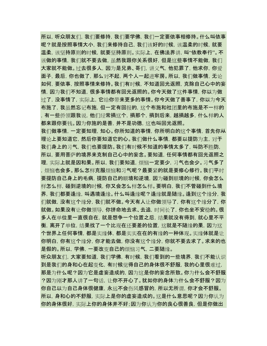 内心的快乐才是真正的快乐 ---绝对经典系列_第4页