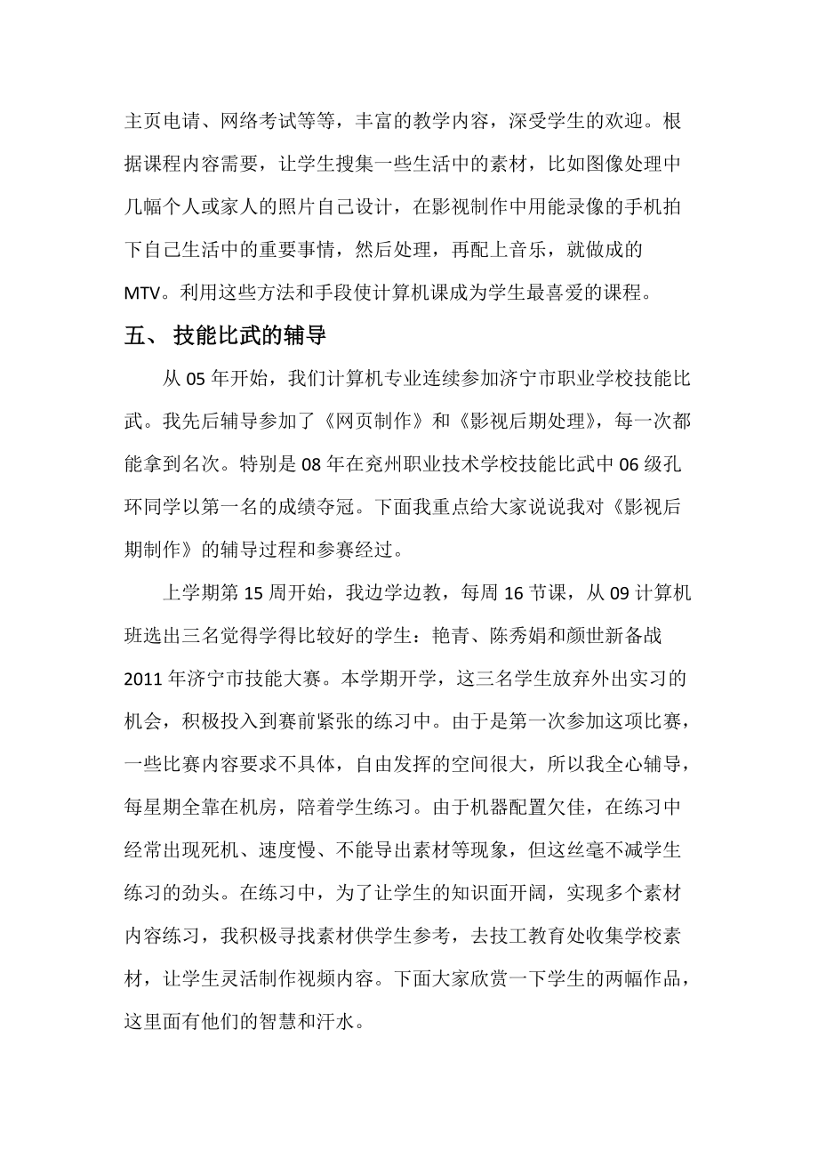 打破思维定势_第5页