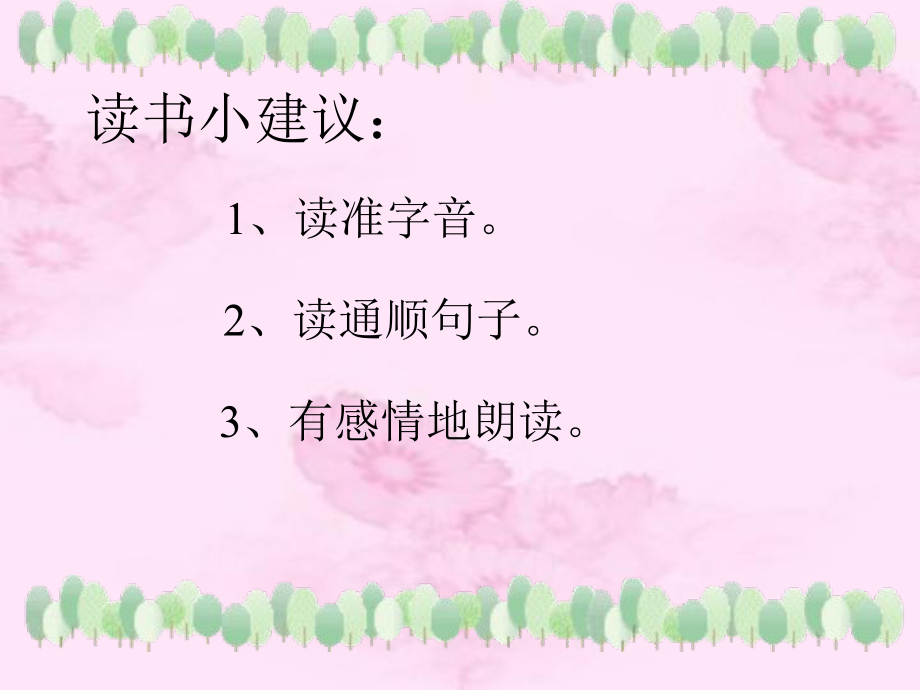 红领巾真好 (2)_第5页
