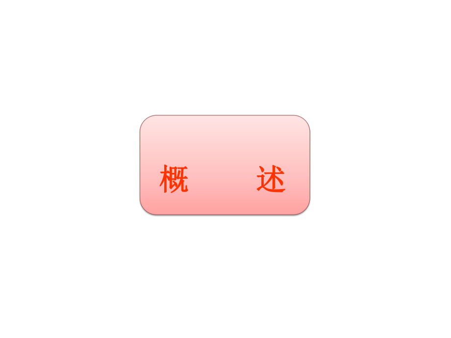 交通部水运造价师培训第一篇_第3页