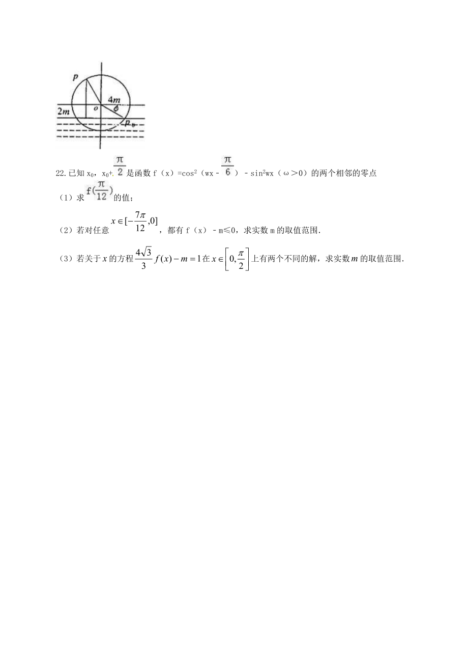 河南省南阳市高一数学下学期期末考试试题_第5页