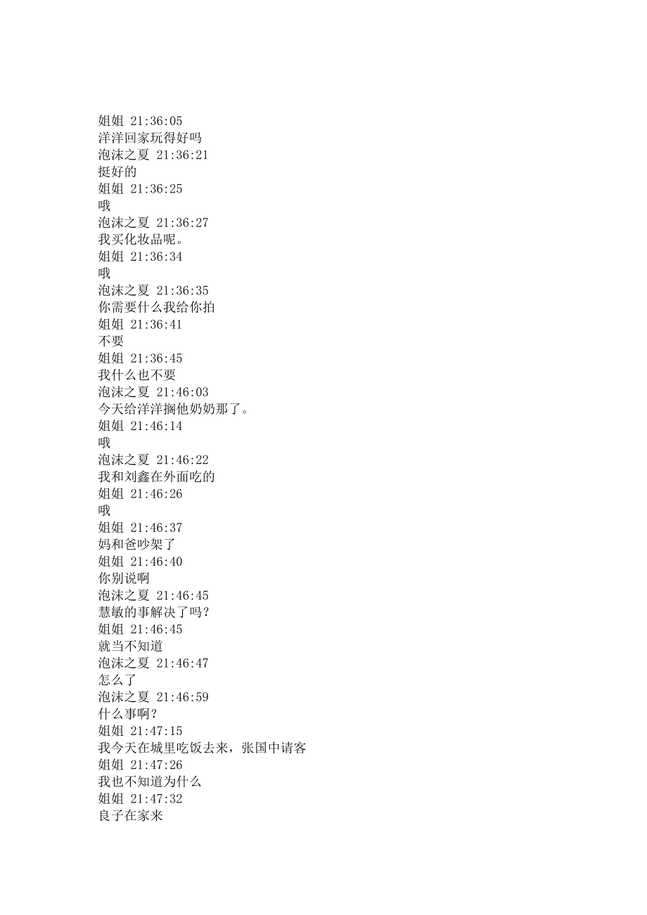初中物理探究性习题专题训练之研究_第5页