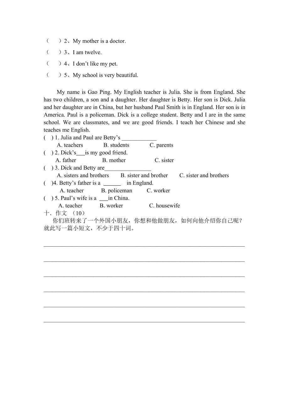 新概念英语青少版2A-unit1-2-检测题_第4页