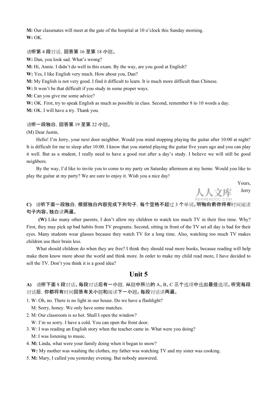 八年级下新目标(JXG)听力材料_第2页