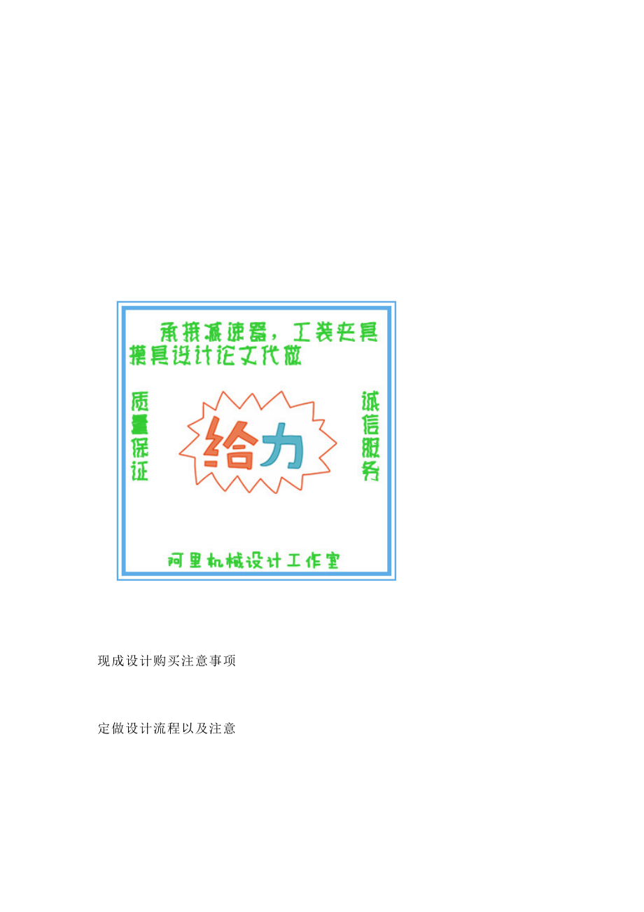 畢業設計盒蓋注塑模具設計_第4頁