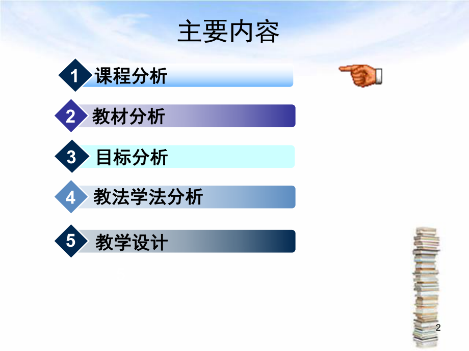 化工安全技術(shù)說(shuō)課1_第2頁(yè)