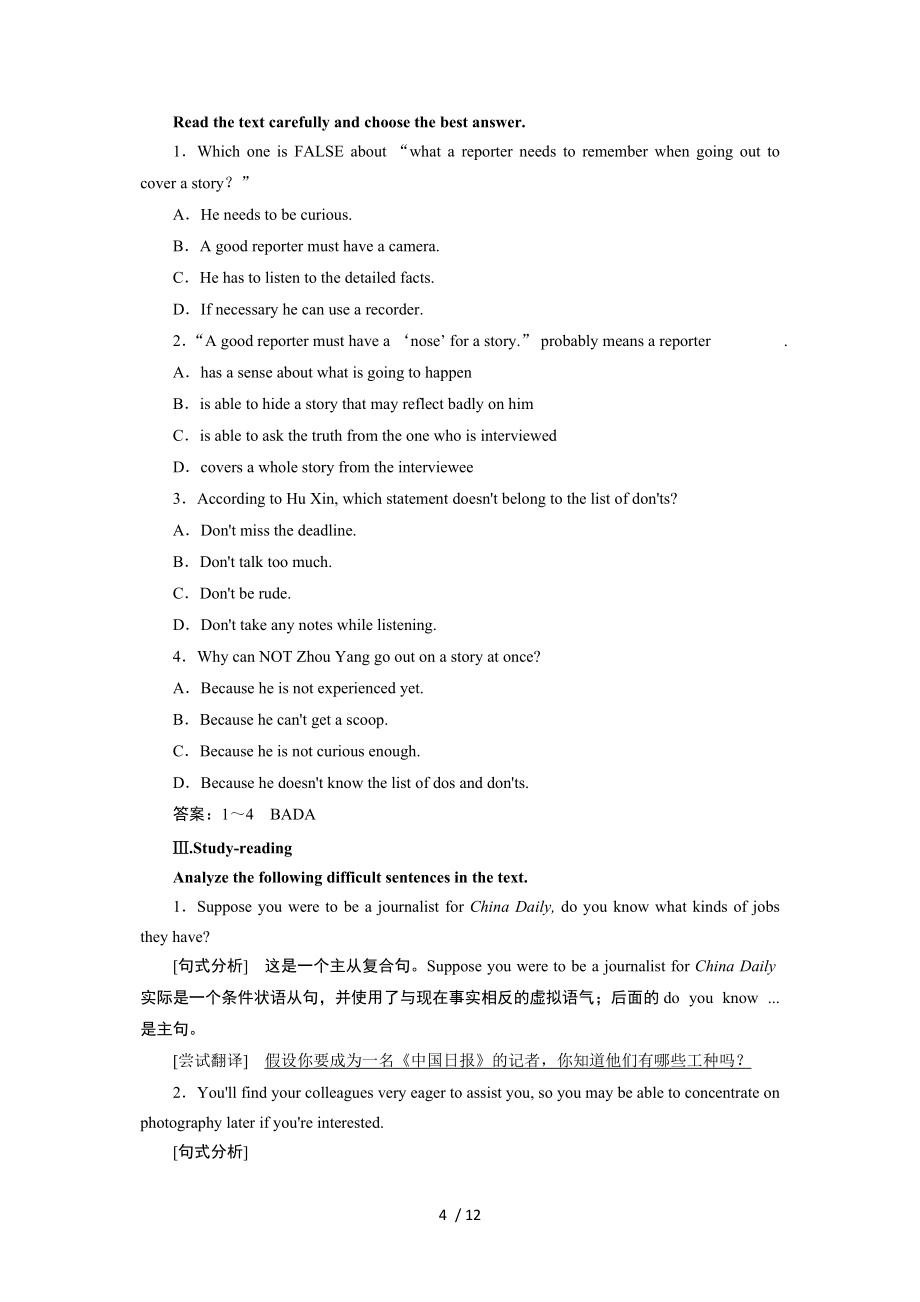 2016新课标创新人教英语必修五Unit4Section_第4页