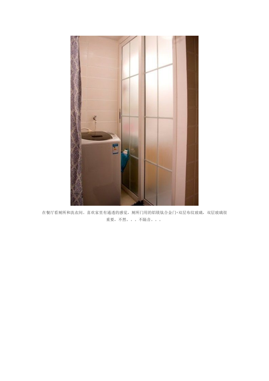 翻新47平一居室陽(yáng)光房 一個(gè)人的地老天荒_第3頁(yè)