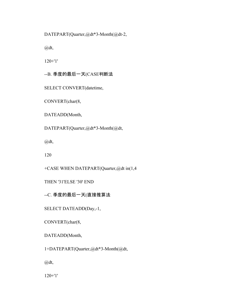 sql時(shí)間格式轉(zhuǎn)換大全_第5頁
