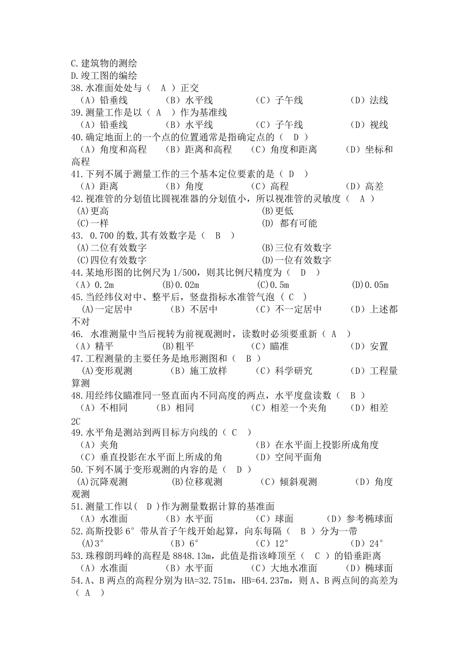 技能測量考試_第5頁