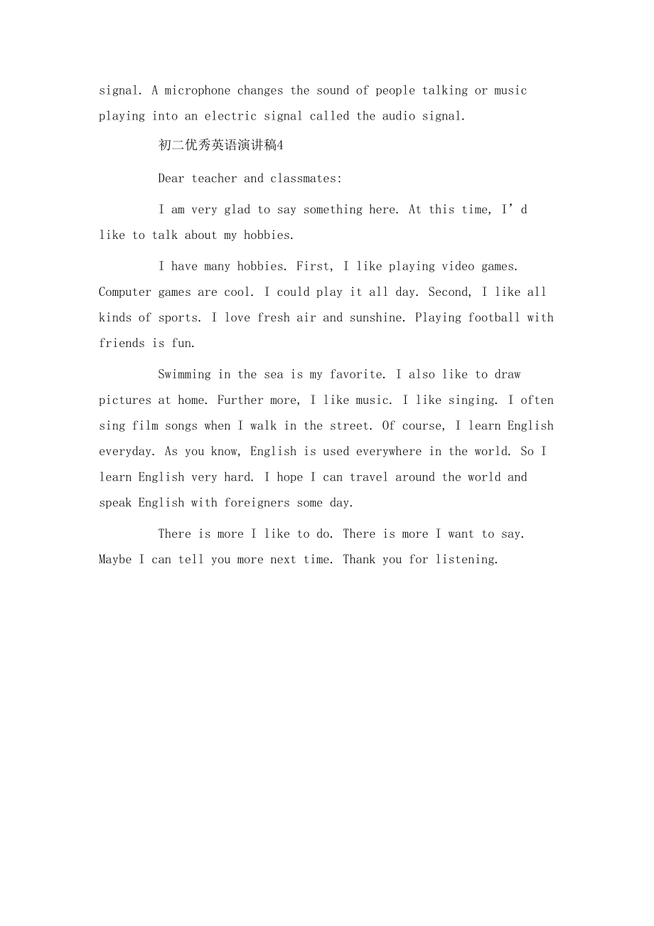 初二优秀英语演讲稿_第3页
