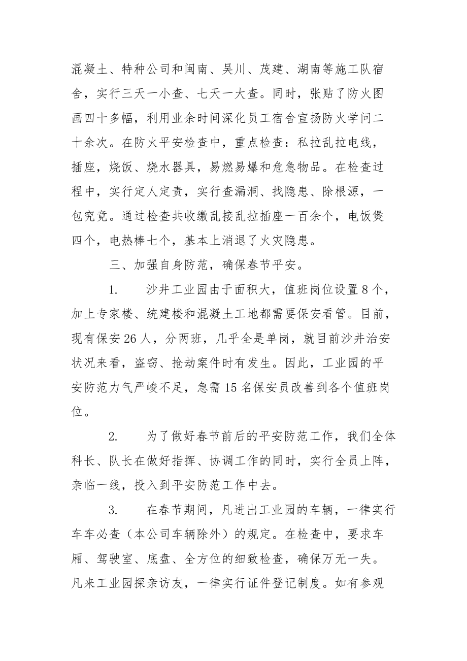 精選工作方案匯總7篇_1_第5頁