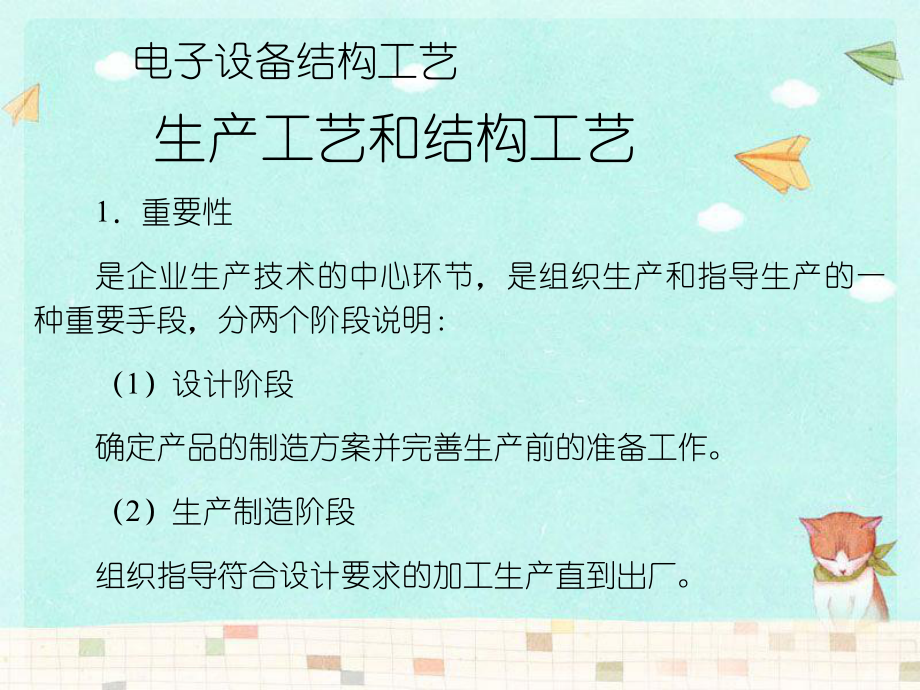 电子产品工作环境和对产品要求_第5页