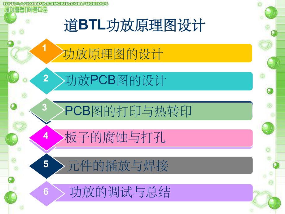双声道功放的设计与制作_第3页