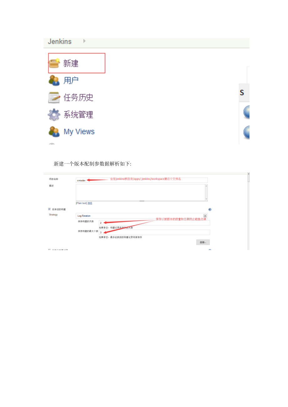 本發(fā)布回退方案_第3頁