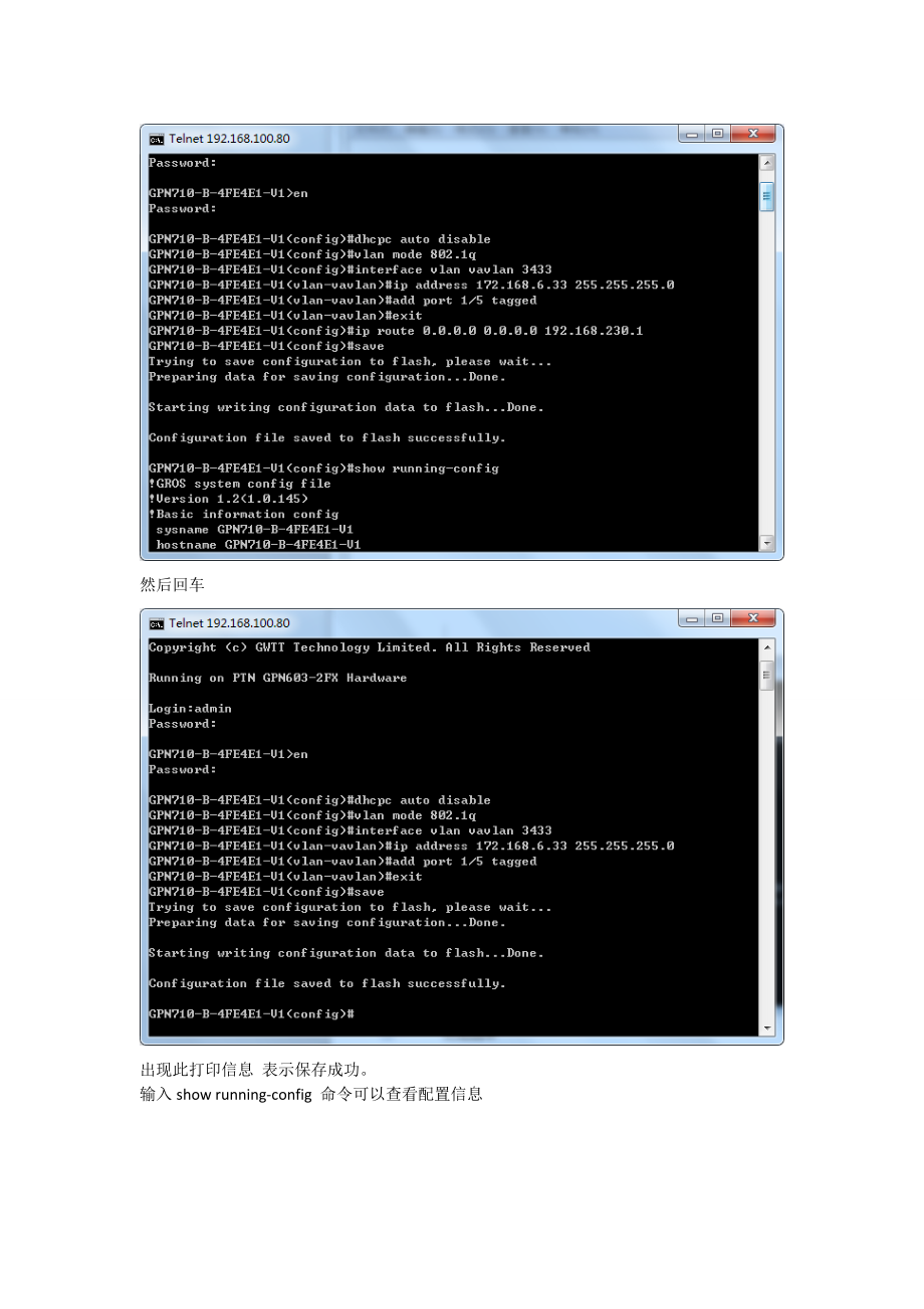 相关配置指导书_第5页