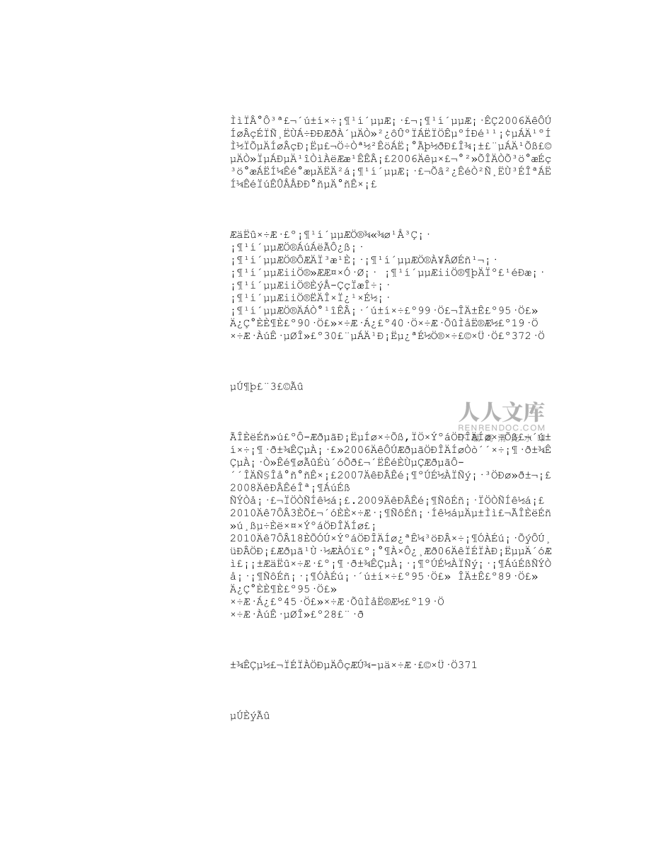 网络小说作者_第2页