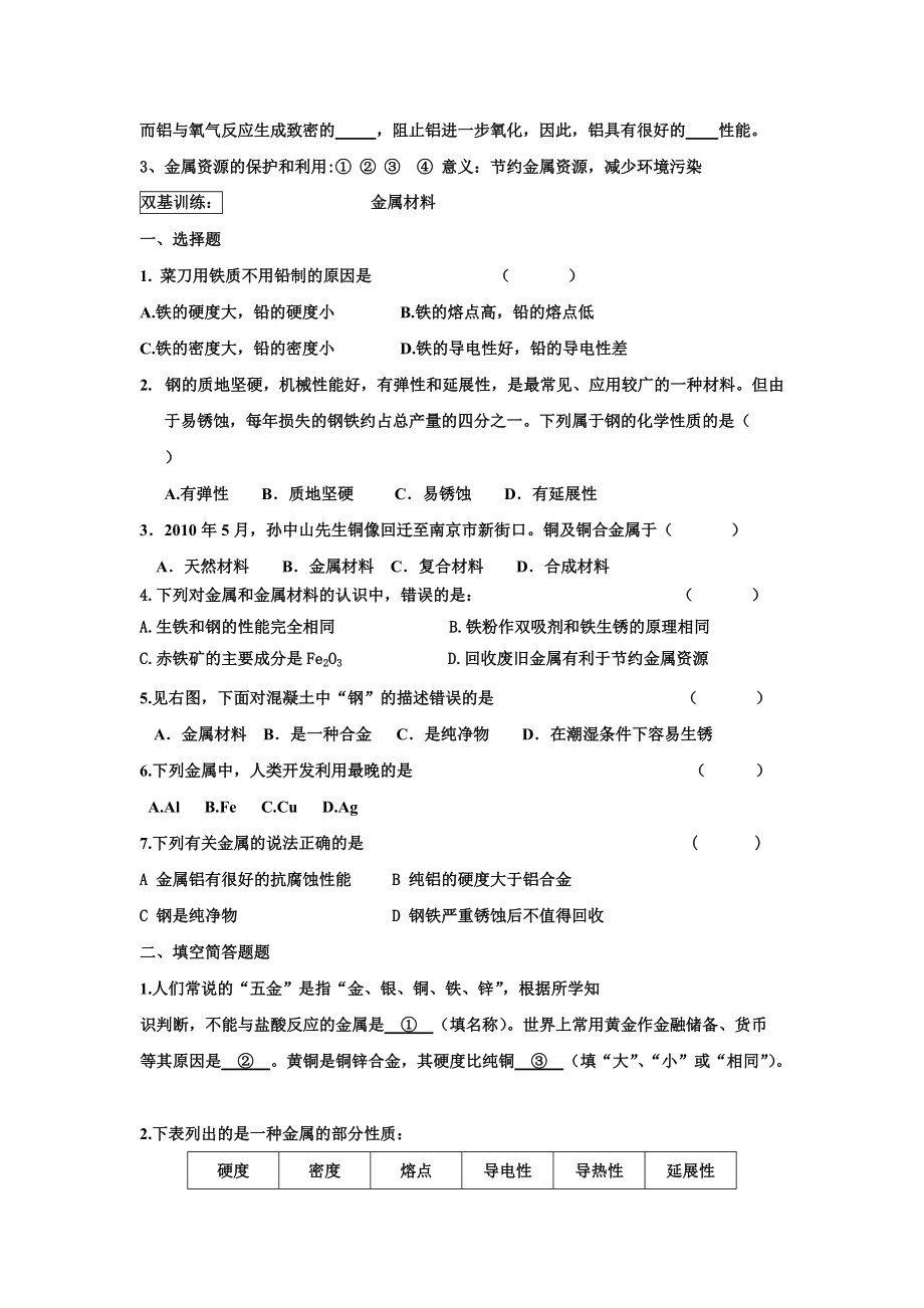 第六章復習學案_第3頁