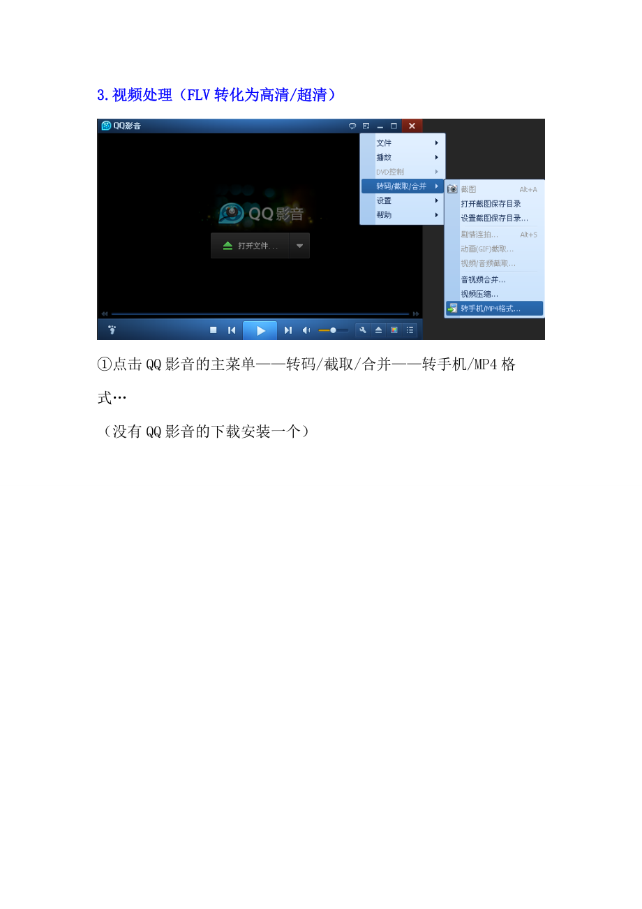 屏幕录像专家录制高清超清视频上传优酷教程_第4页