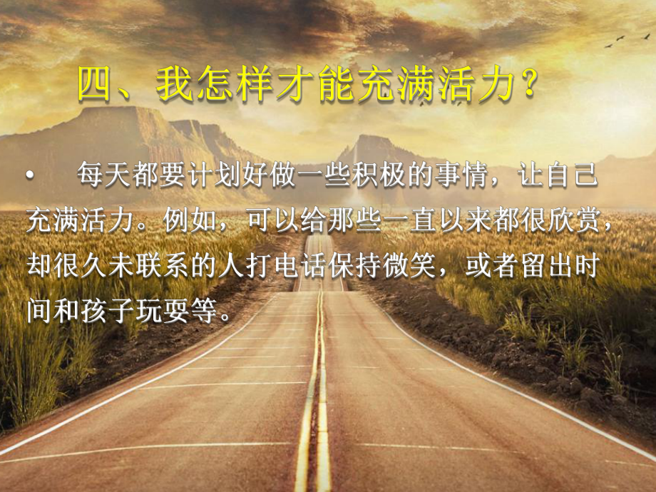 新每天问自己十个问题_第5页
