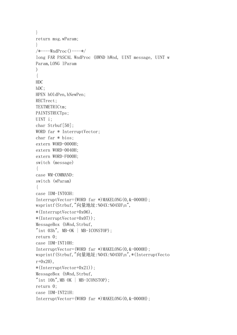 实现在Windows下直接读写内存的方法_第4页