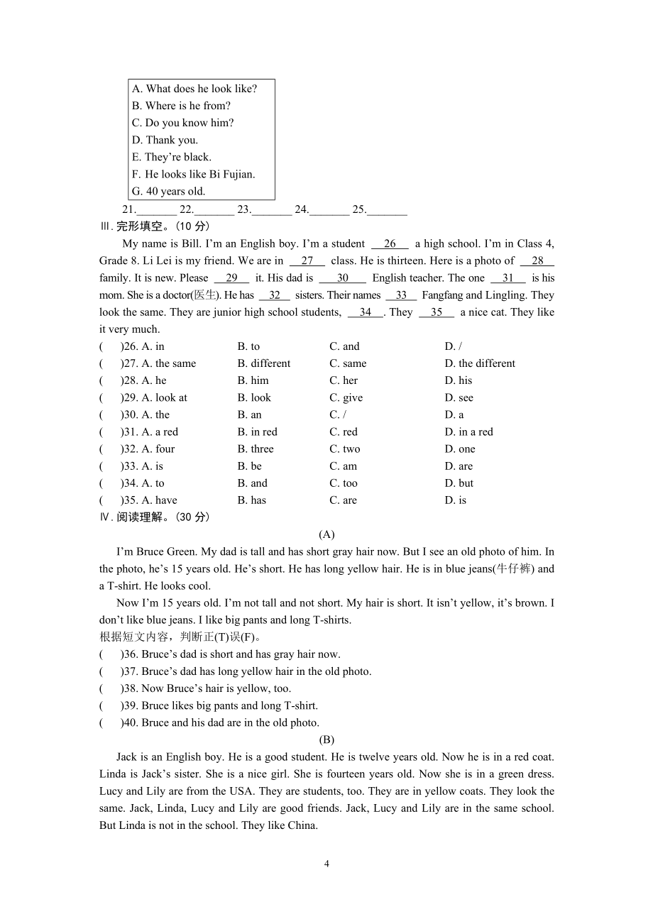 Unit2单元测试 (3)_第4页