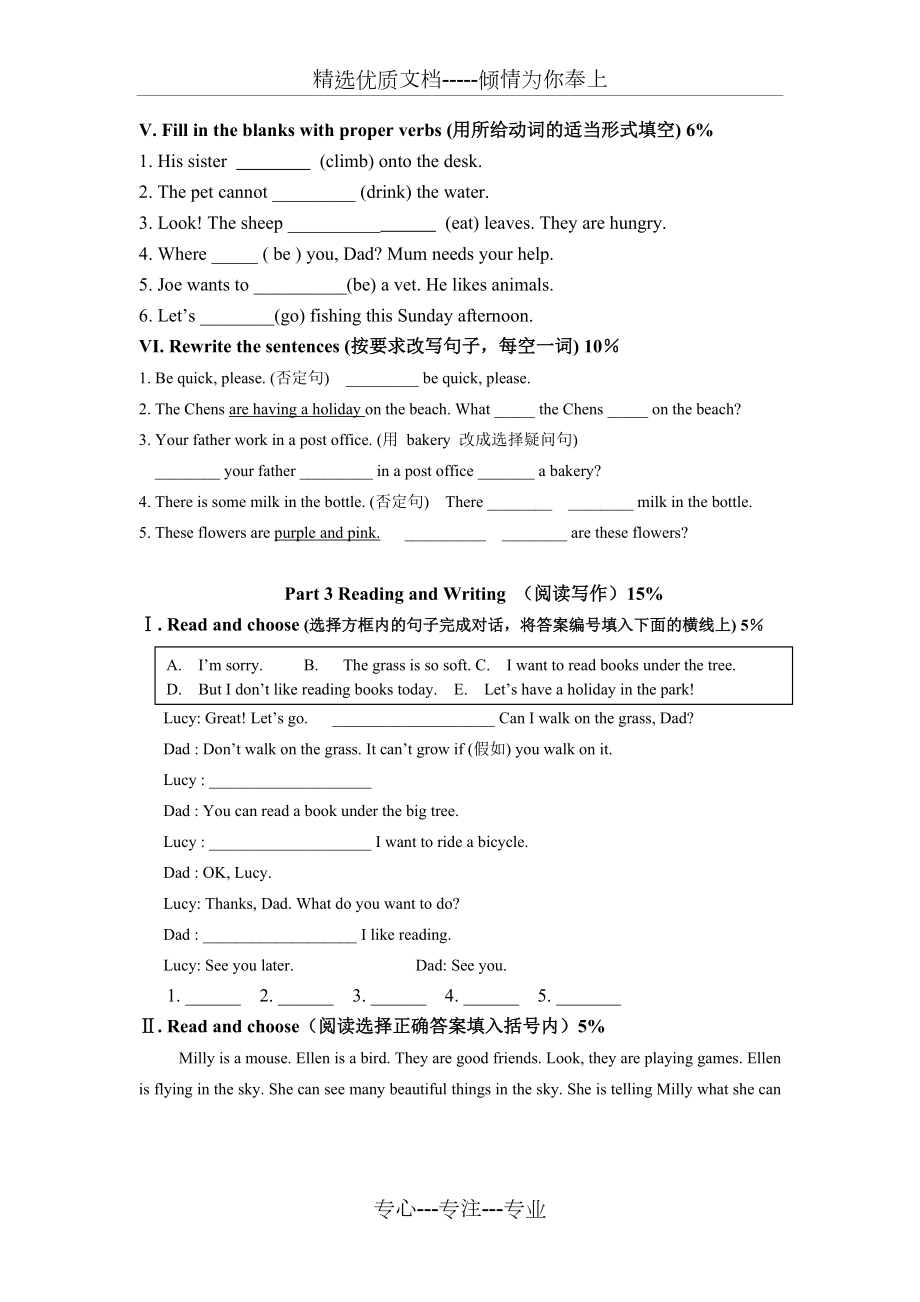 四年級下冊英語期中測試卷-上海牛津版(一起)_第4頁