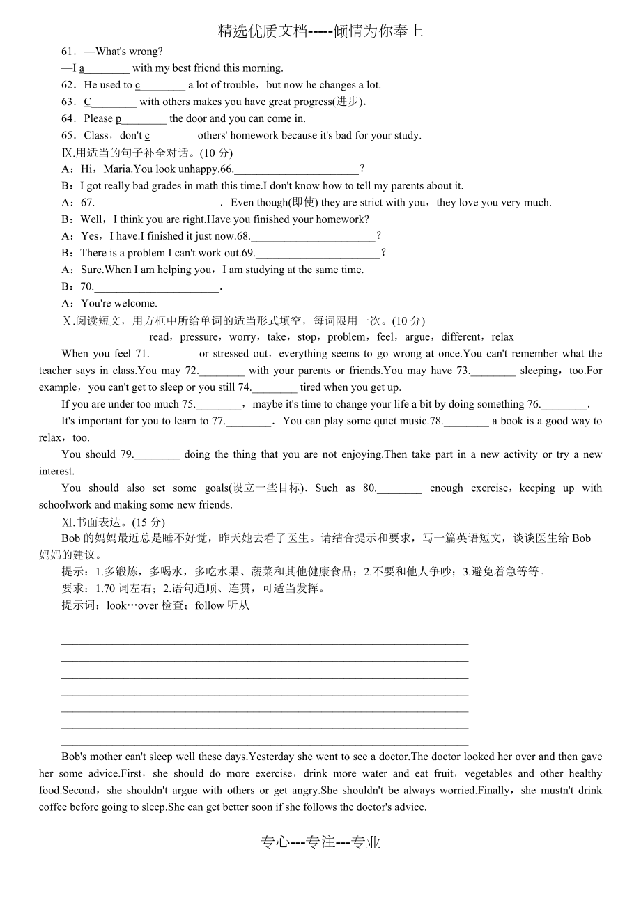 人教版八年级英语下册unit4单元测试试题_第4页