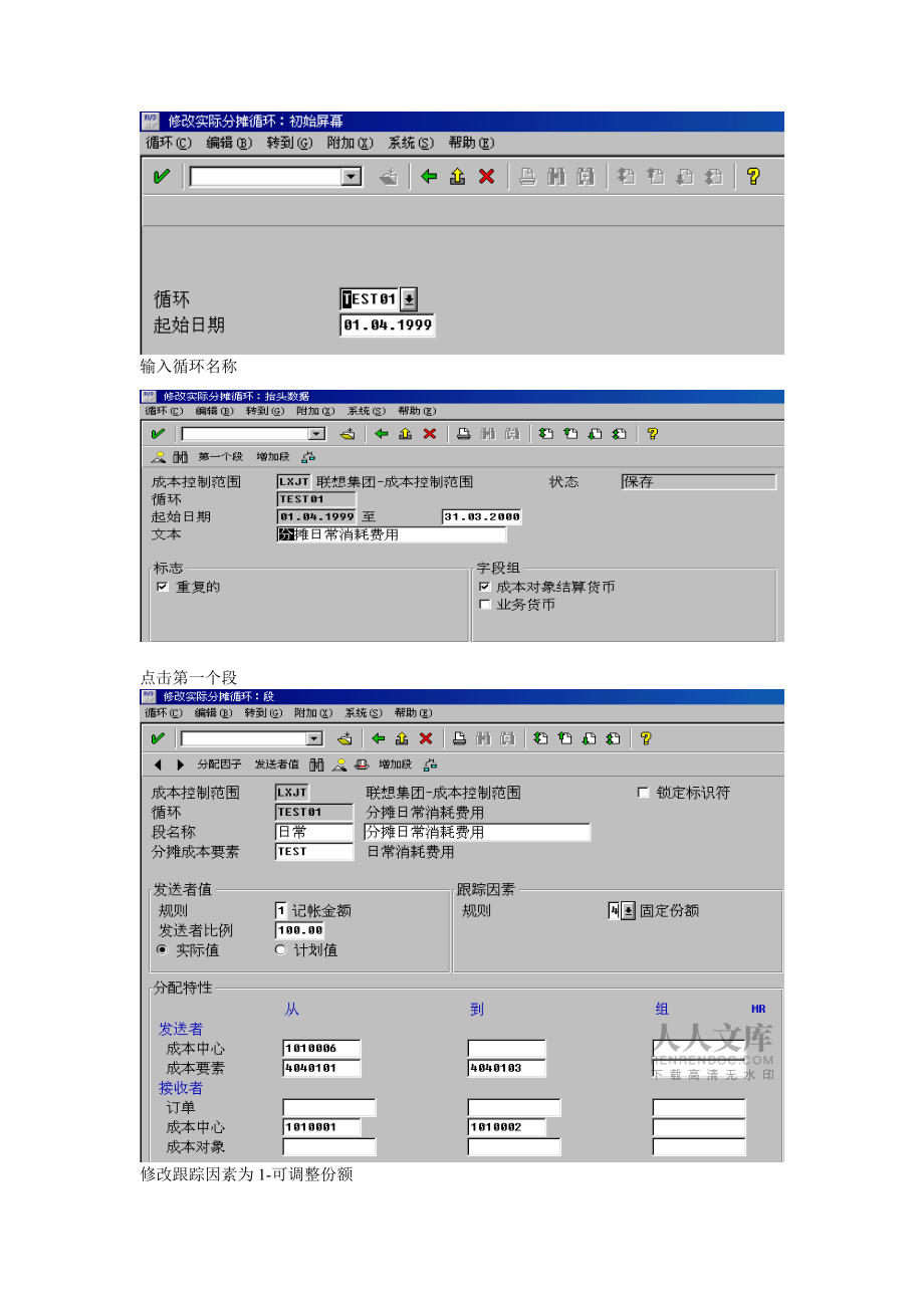 成本会计操作3_第2页