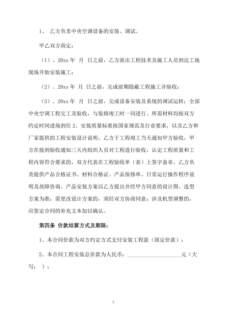 工程合同模板8篇_第3頁